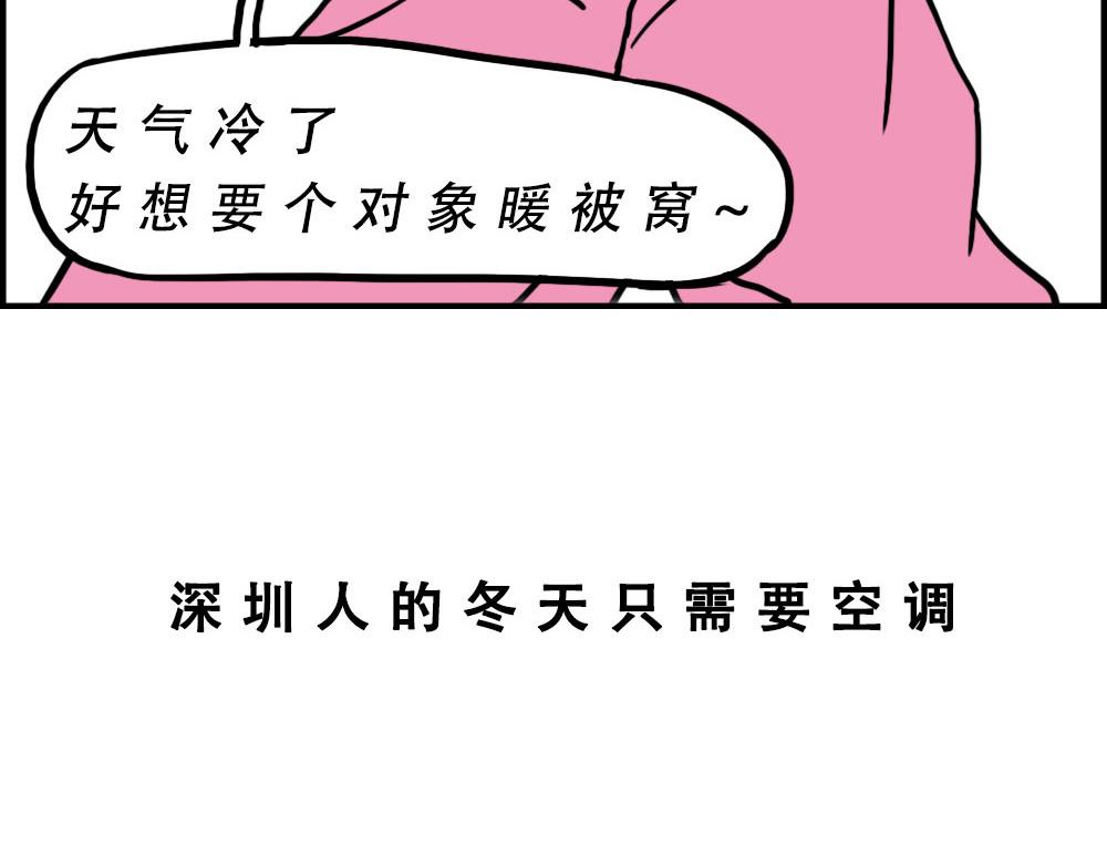 《林大发发了吗》来深圳后，等待冬天就像等待爱情 第27页