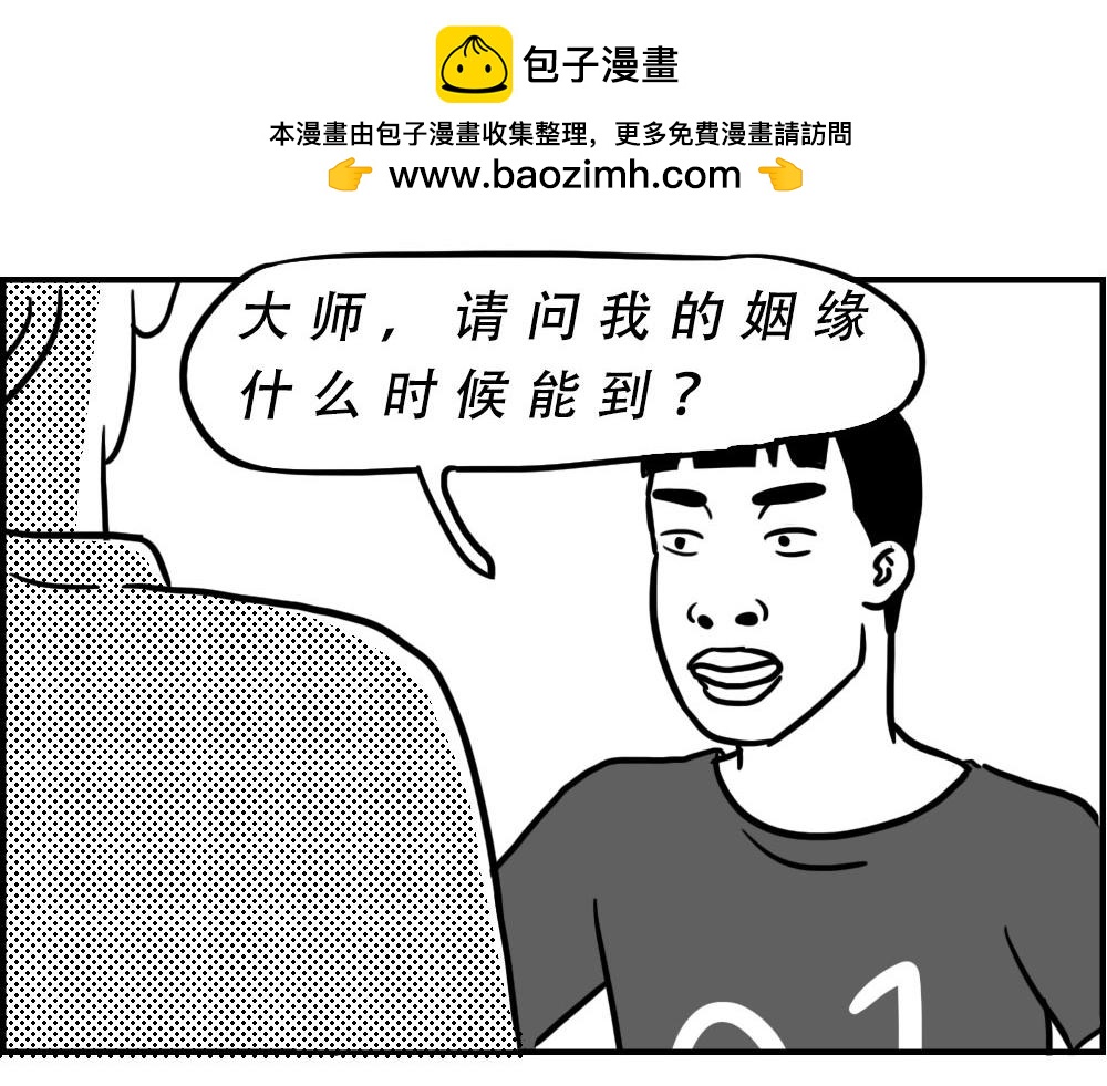 《林大发发了吗》来深圳后，等待冬天就像等待爱情 第2页