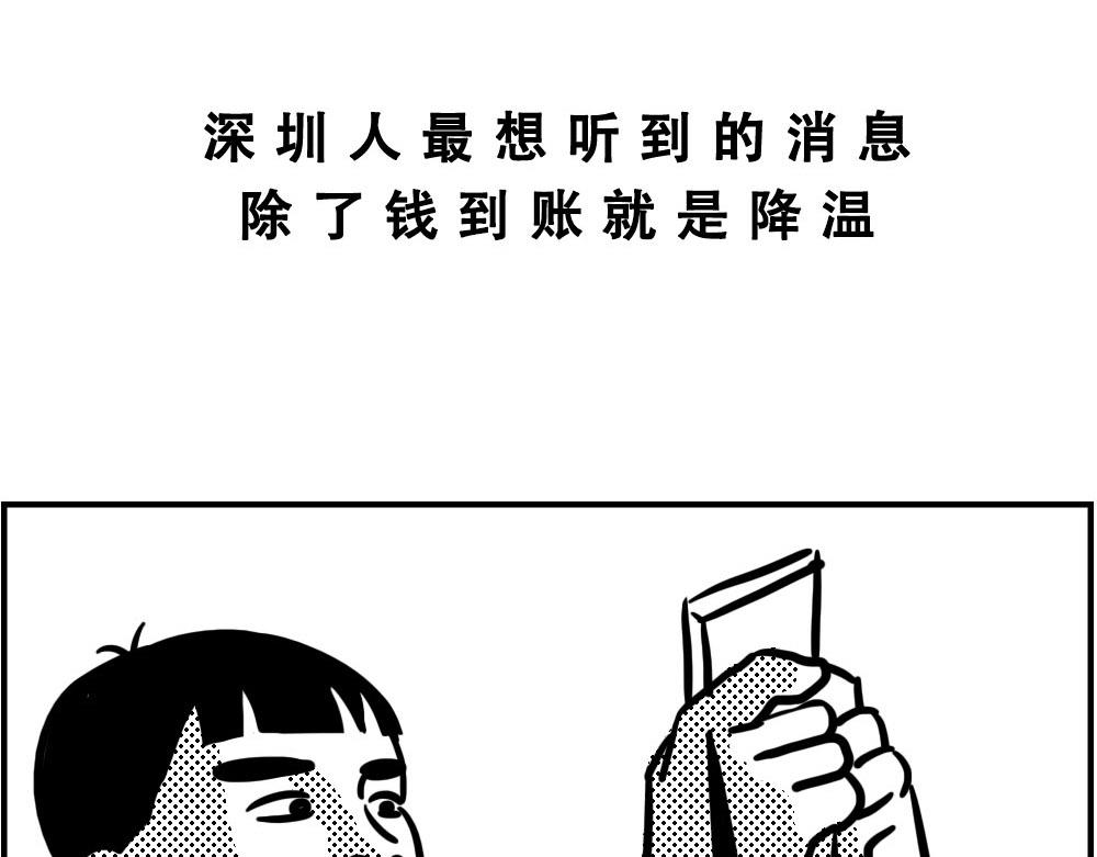 《林大发发了吗》来深圳后，等待冬天就像等待爱情 第36页