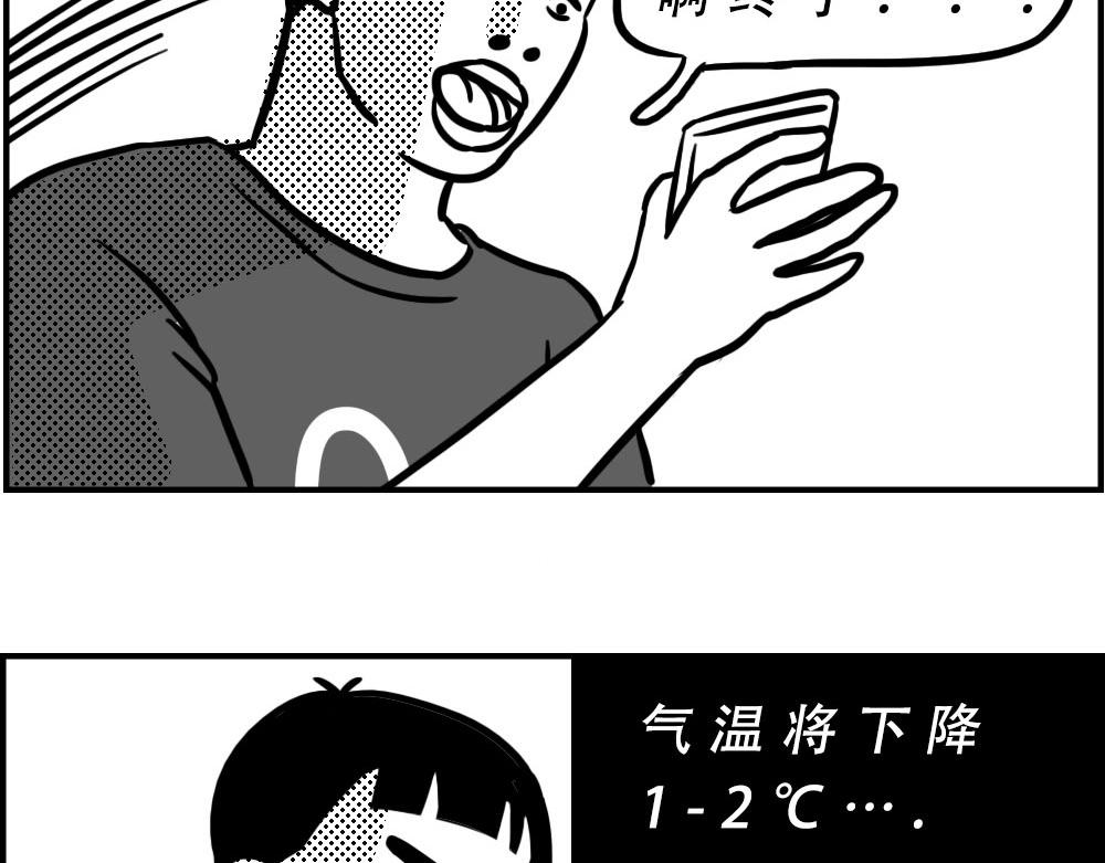 《林大发发了吗》来深圳后，等待冬天就像等待爱情 第38页