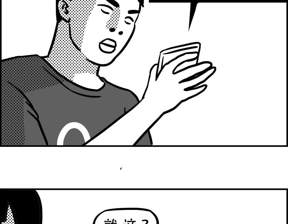 《林大发发了吗》来深圳后，等待冬天就像等待爱情 第39页