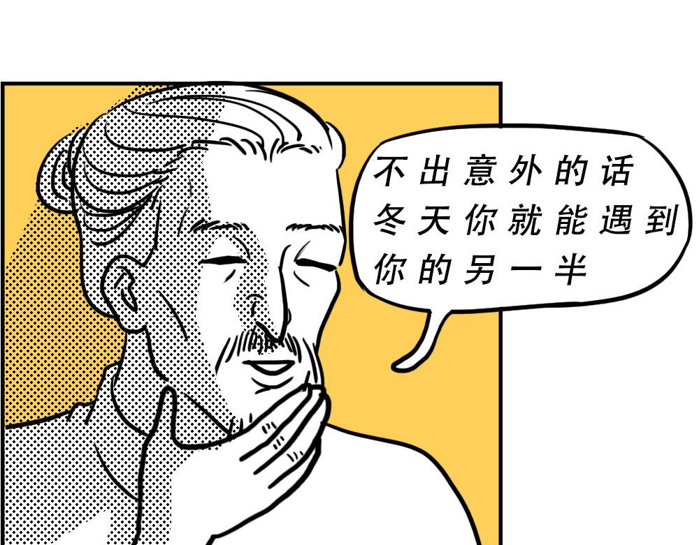 《林大发发了吗》来深圳后，等待冬天就像等待爱情 第3页