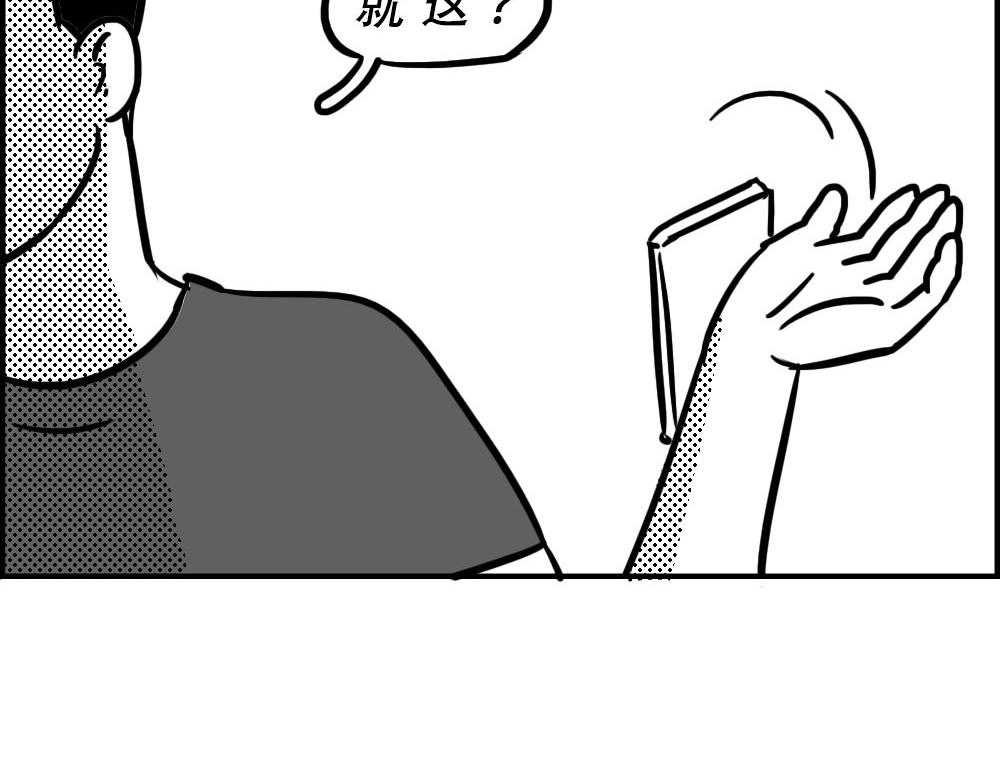 《林大发发了吗》来深圳后，等待冬天就像等待爱情 第40页