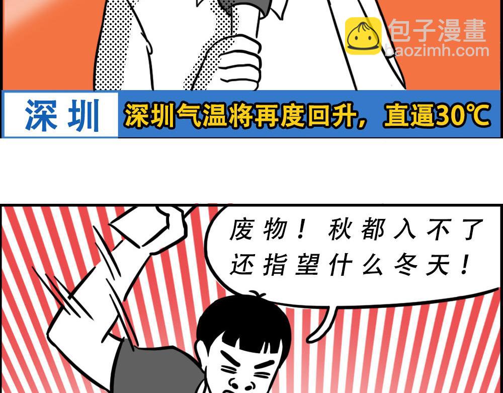 《林大发发了吗》来深圳后，等待冬天就像等待爱情 第42页