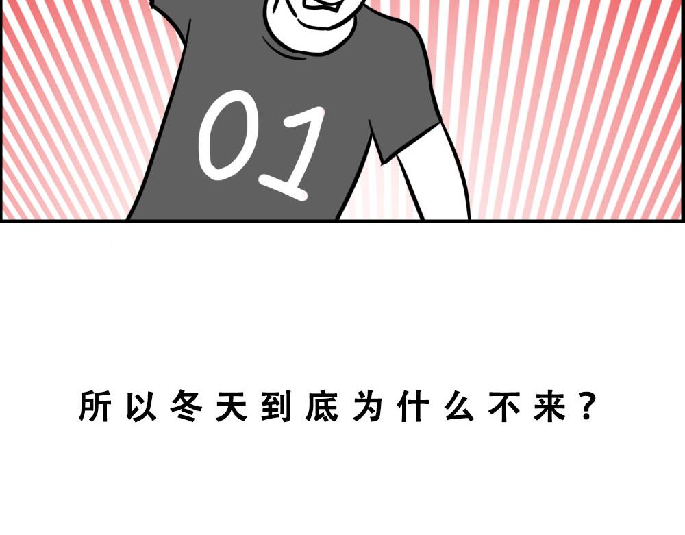《林大发发了吗》来深圳后，等待冬天就像等待爱情 第43页