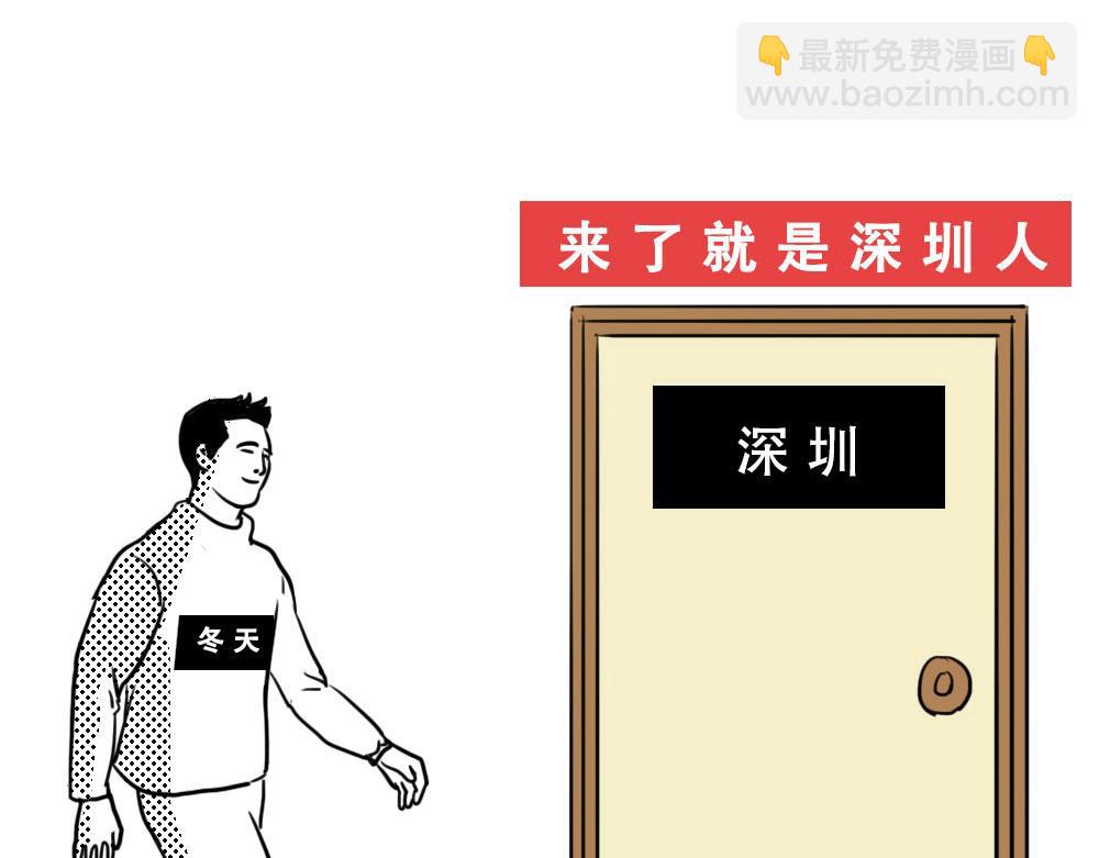 《林大发发了吗》来深圳后，等待冬天就像等待爱情 第44页