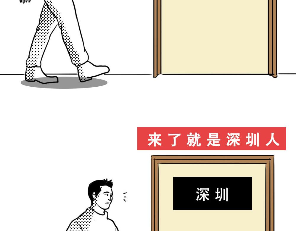 《林大发发了吗》来深圳后，等待冬天就像等待爱情 第45页