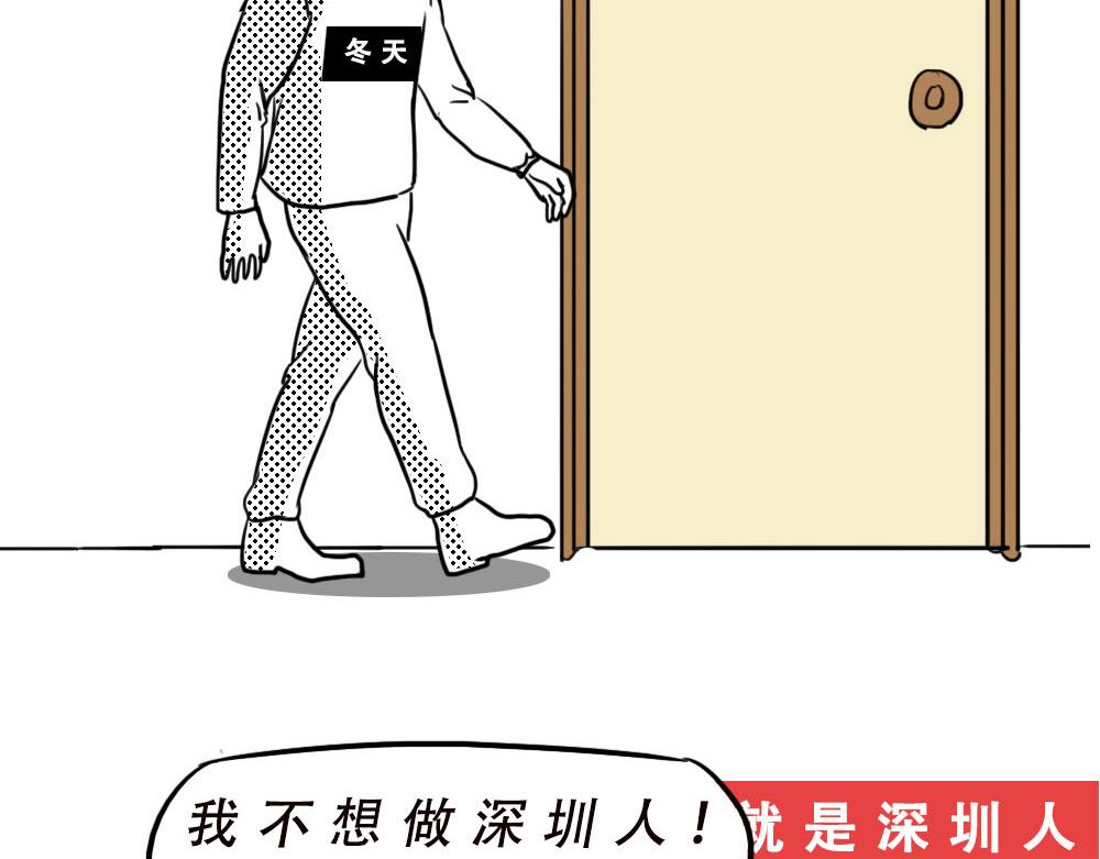 《林大发发了吗》来深圳后，等待冬天就像等待爱情 第46页