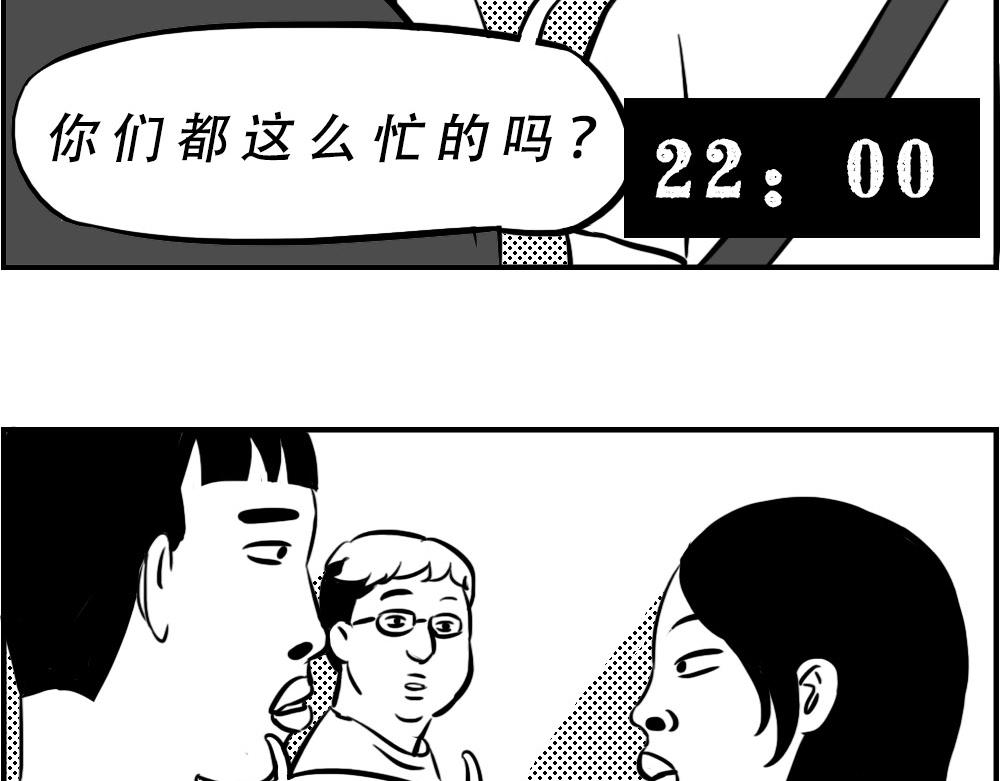 《林大发发了吗》深圳人下班是不可能下班的 第20页