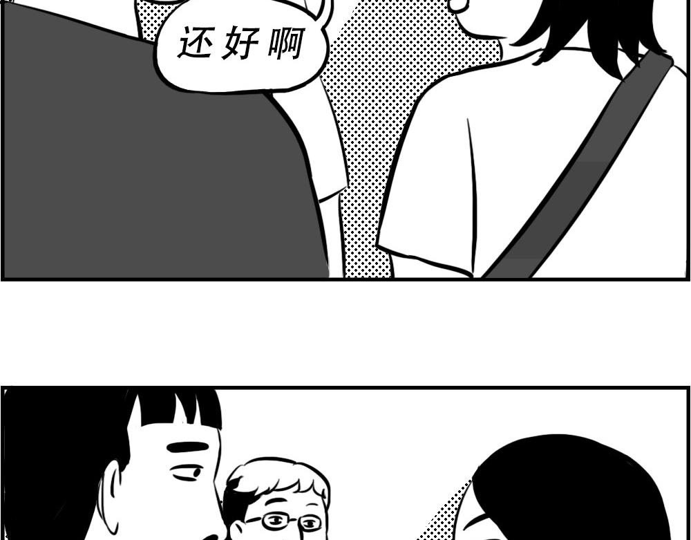 《林大发发了吗》深圳人下班是不可能下班的 第21页