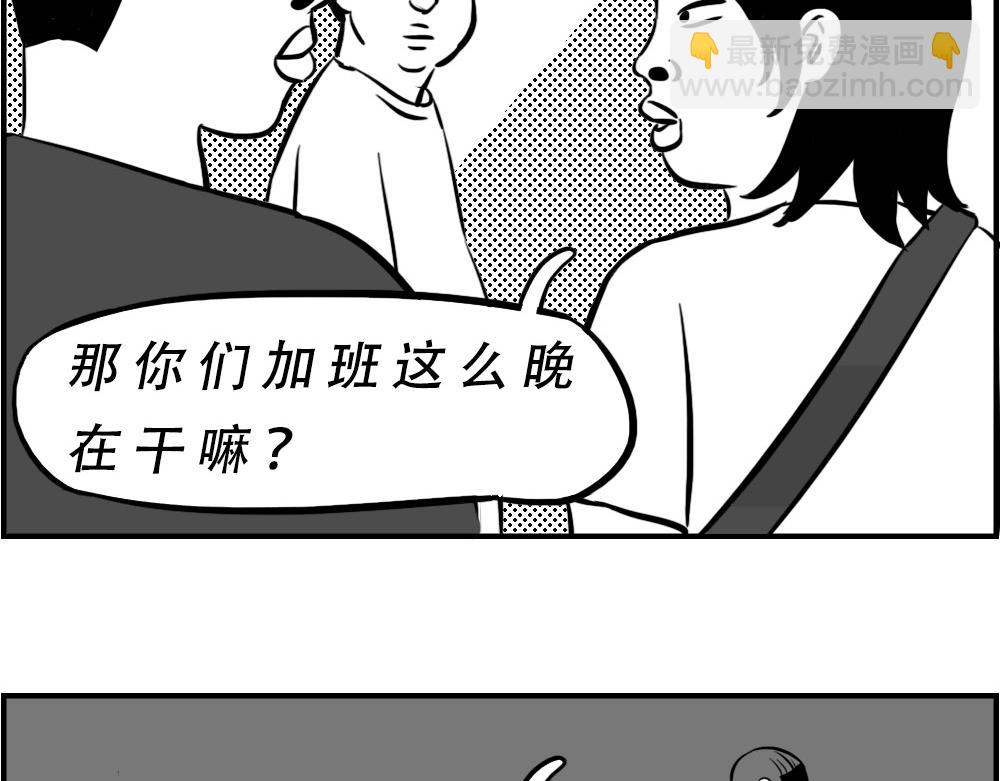 《林大发发了吗》深圳人下班是不可能下班的 第22页