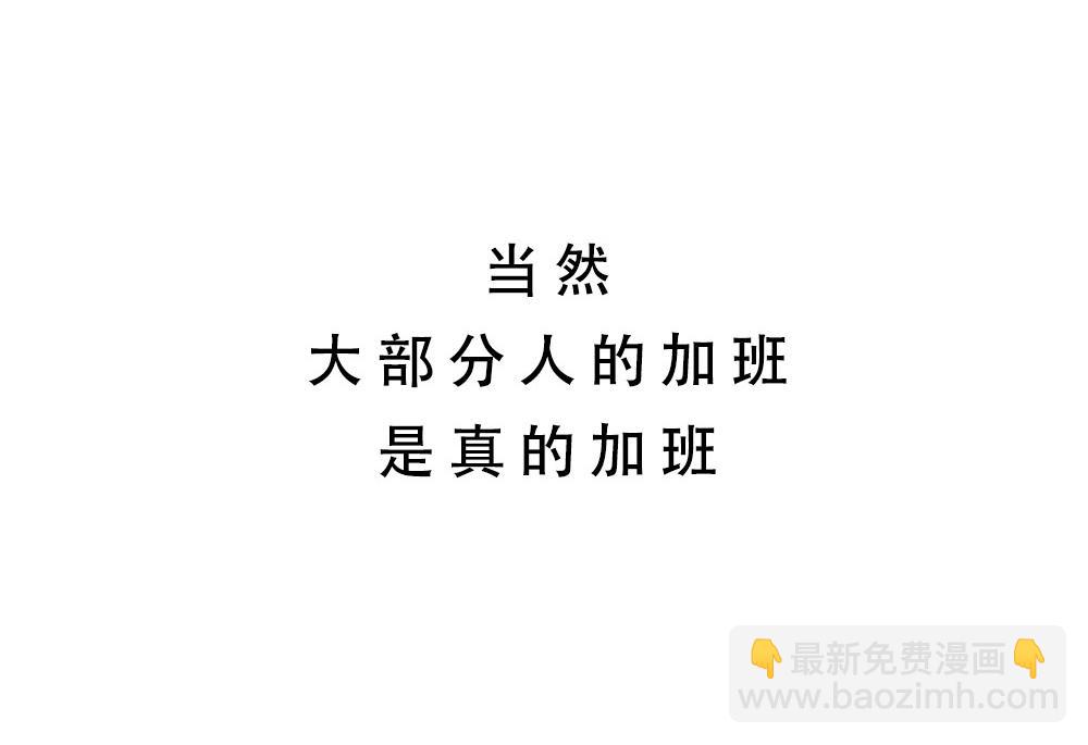 《林大发发了吗》深圳人下班是不可能下班的 第24页