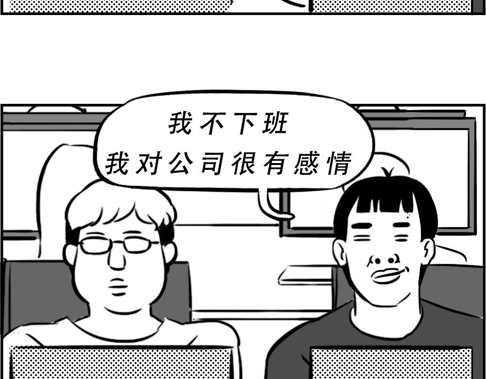 《林大发发了吗》深圳人下班是不可能下班的 第26页