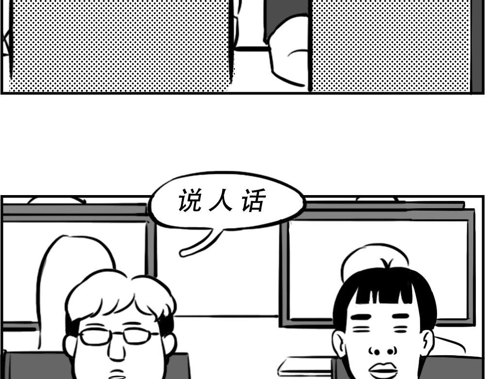 《林大发发了吗》深圳人下班是不可能下班的 第27页