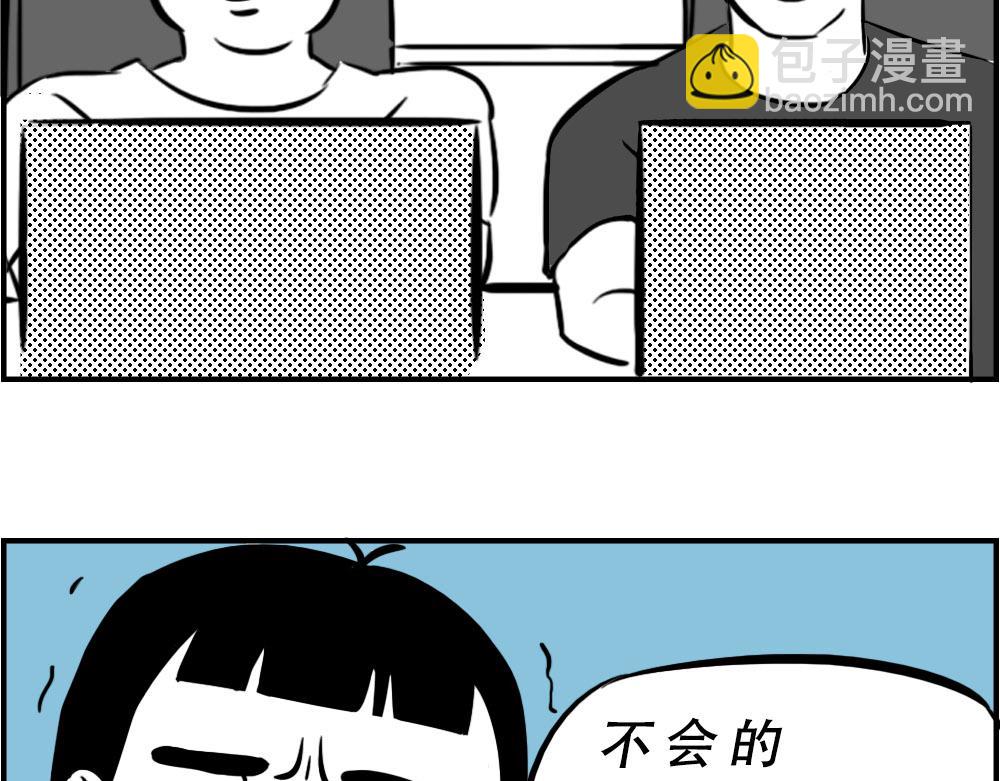 《林大发发了吗》深圳人下班是不可能下班的 第28页