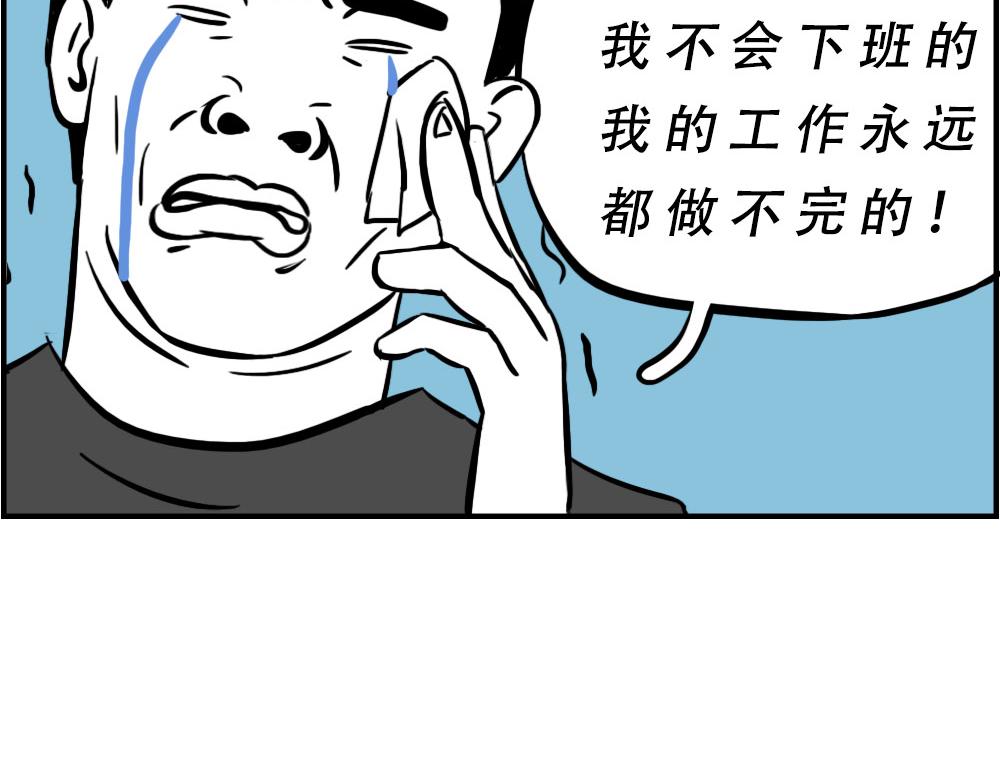 《林大发发了吗》深圳人下班是不可能下班的 第29页
