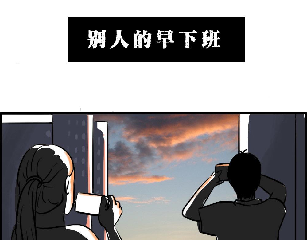 《林大发发了吗》深圳人下班是不可能下班的 第31页