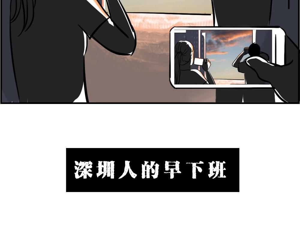《林大发发了吗》深圳人下班是不可能下班的 第32页