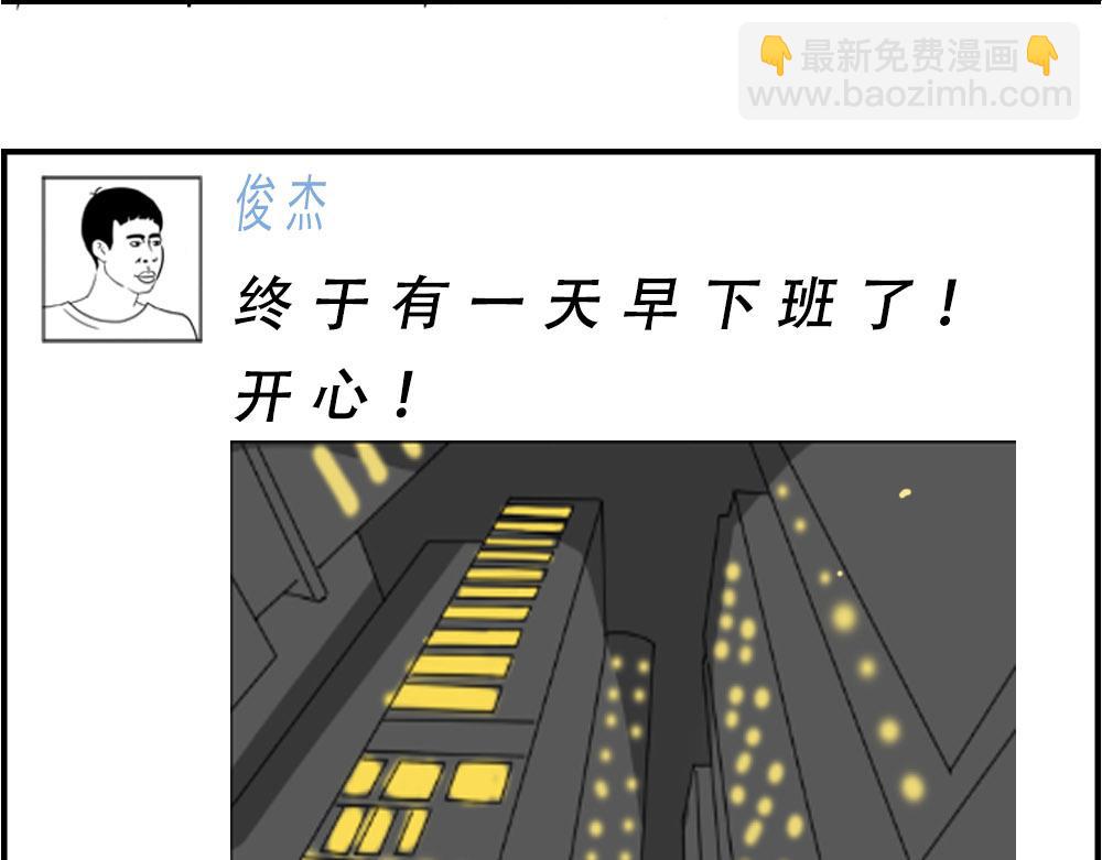 《林大发发了吗》深圳人下班是不可能下班的 第34页