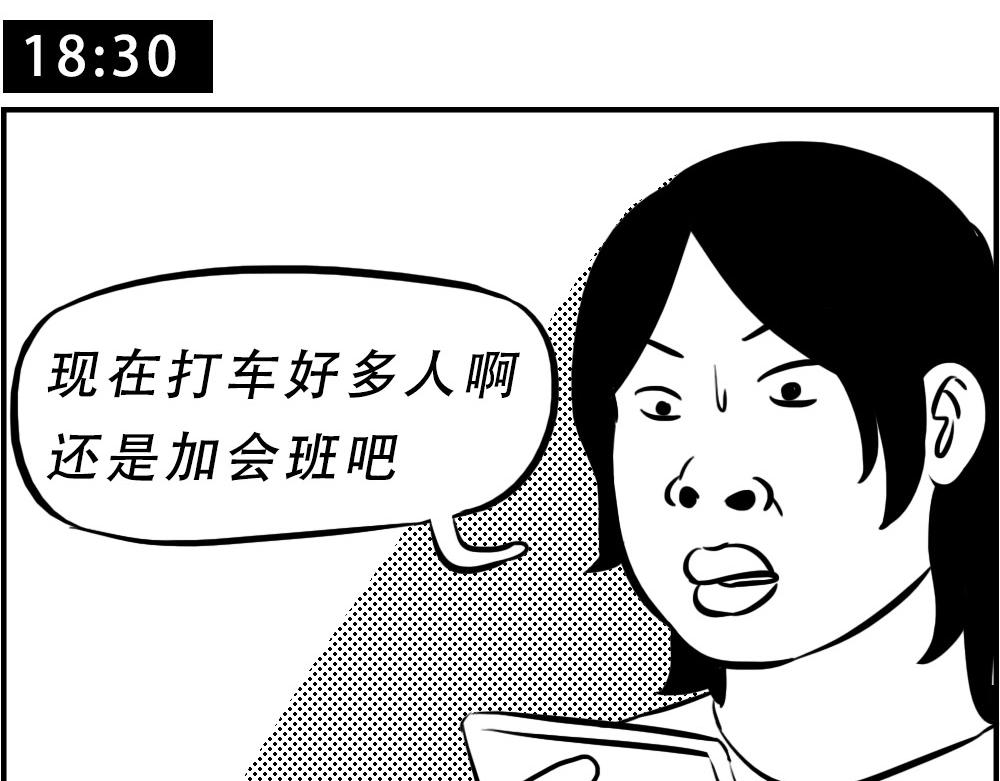 《林大发发了吗》深圳人下班是不可能下班的 第36页