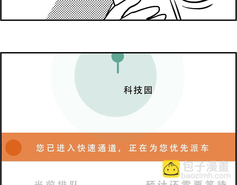 《林大发发了吗》深圳人下班是不可能下班的 第37页