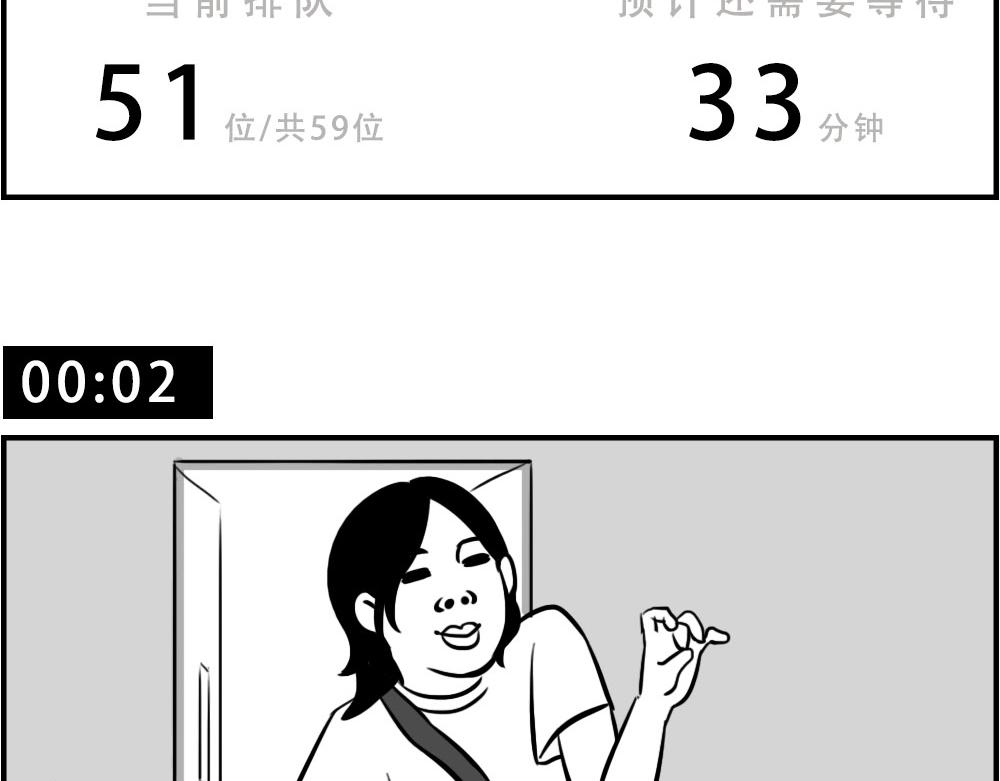 《林大发发了吗》深圳人下班是不可能下班的 第38页
