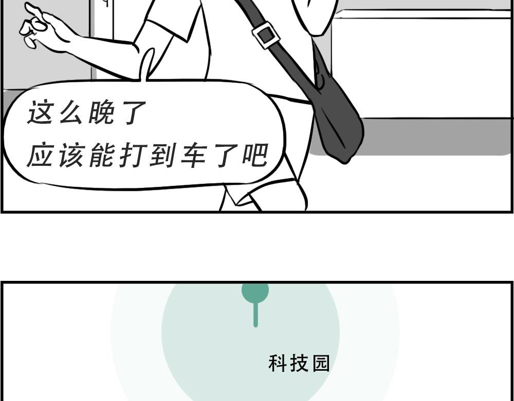 《林大发发了吗》深圳人下班是不可能下班的 第39页