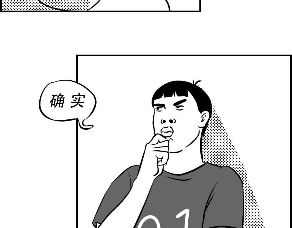 《林大发发了吗》深圳人下班是不可能下班的 第3页
