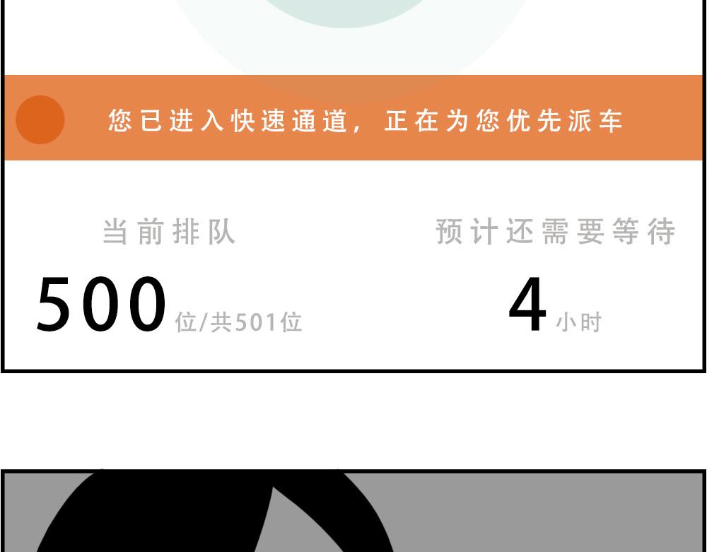 《林大发发了吗》深圳人下班是不可能下班的 第40页