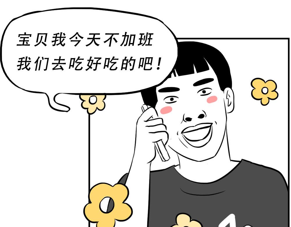 《林大发发了吗》深圳人下班是不可能下班的 第43页