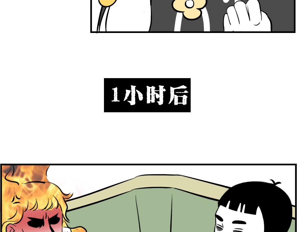 《林大发发了吗》深圳人下班是不可能下班的 第44页
