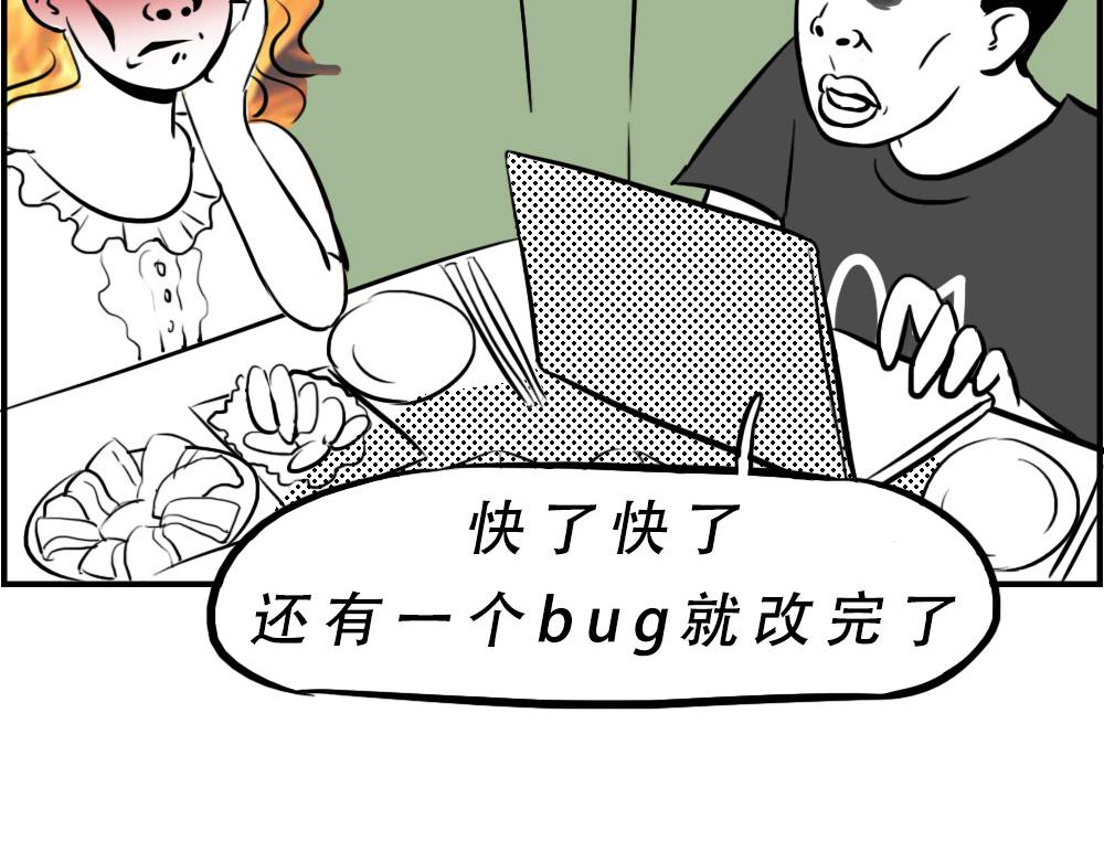 《林大发发了吗》深圳人下班是不可能下班的 第45页
