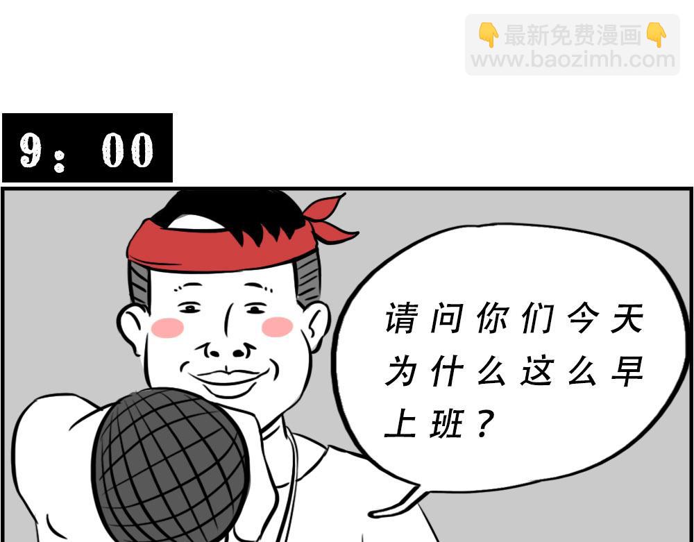 《林大发发了吗》深圳人下班是不可能下班的 第46页