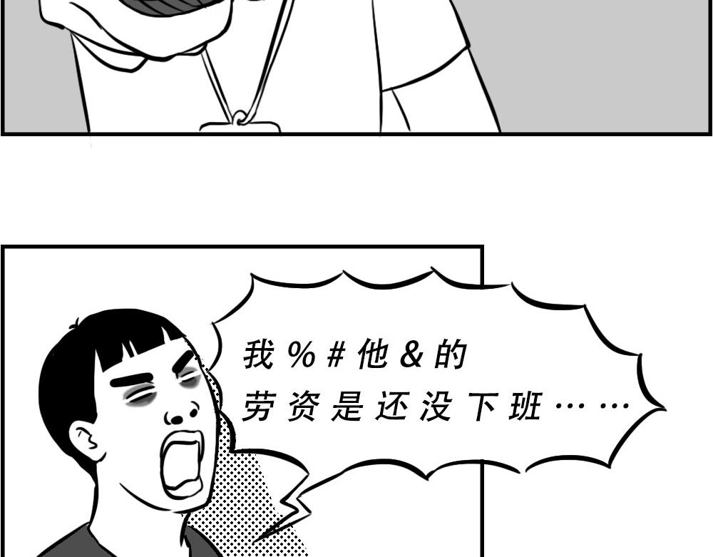 《林大发发了吗》深圳人下班是不可能下班的 第47页
