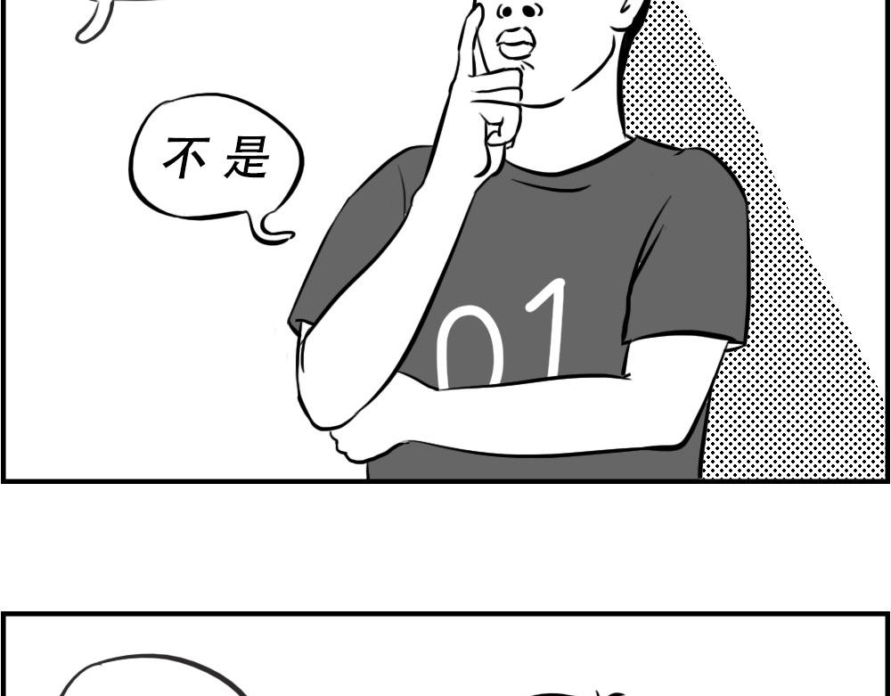 《林大发发了吗》深圳人下班是不可能下班的 第7页