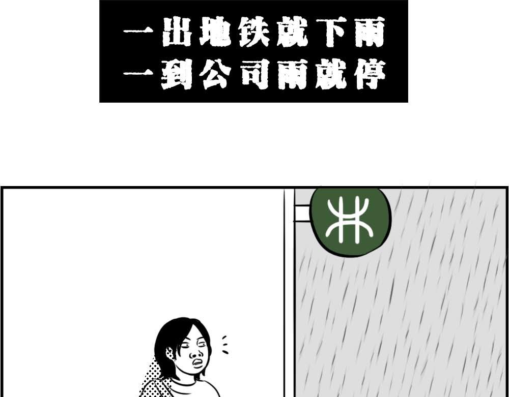 《林大发发了吗》深圳的雨像极了渣男 第12页