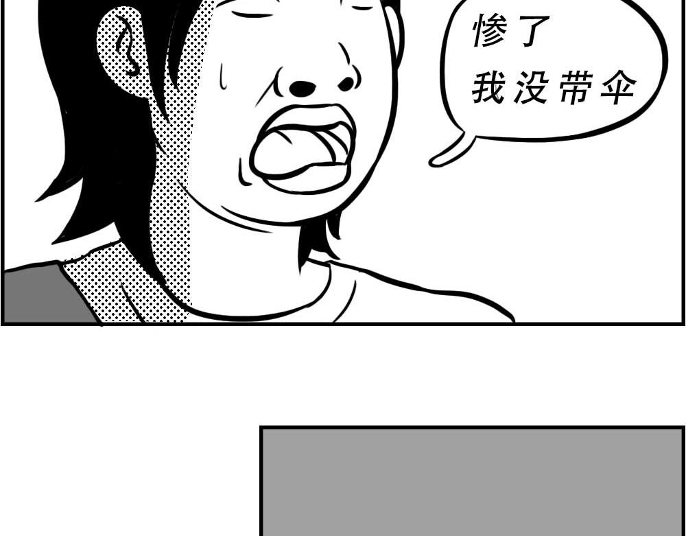 《林大发发了吗》深圳的雨像极了渣男 第14页