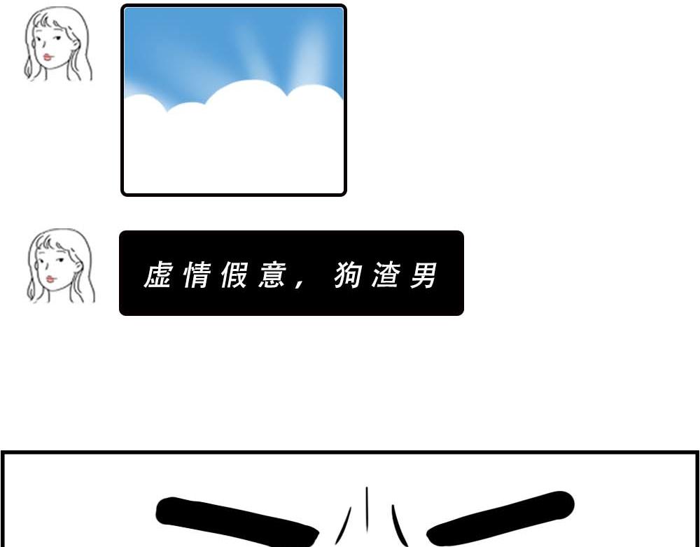 《林大发发了吗》深圳的雨像极了渣男 第22页