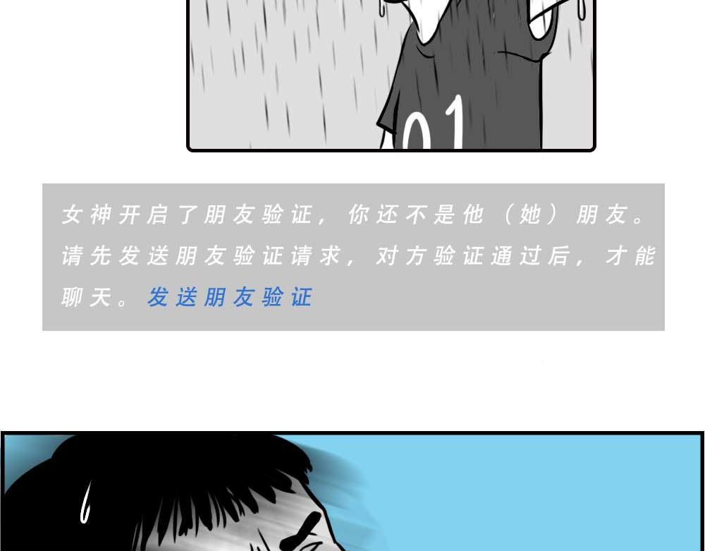 《林大发发了吗》深圳的雨像极了渣男 第24页