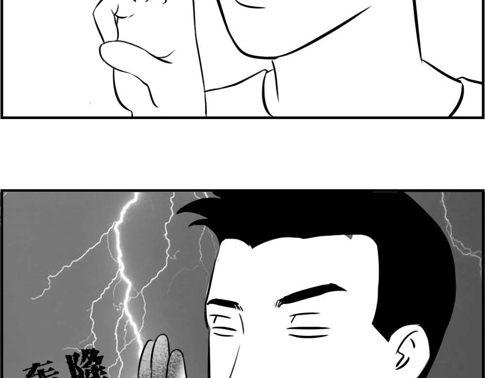 《林大发发了吗》深圳的雨像极了渣男 第29页