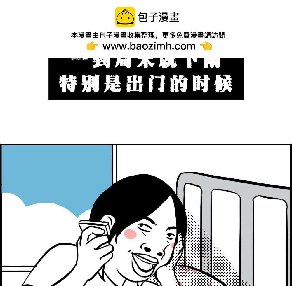 《林大发发了吗》深圳的雨像极了渣男 第2页
