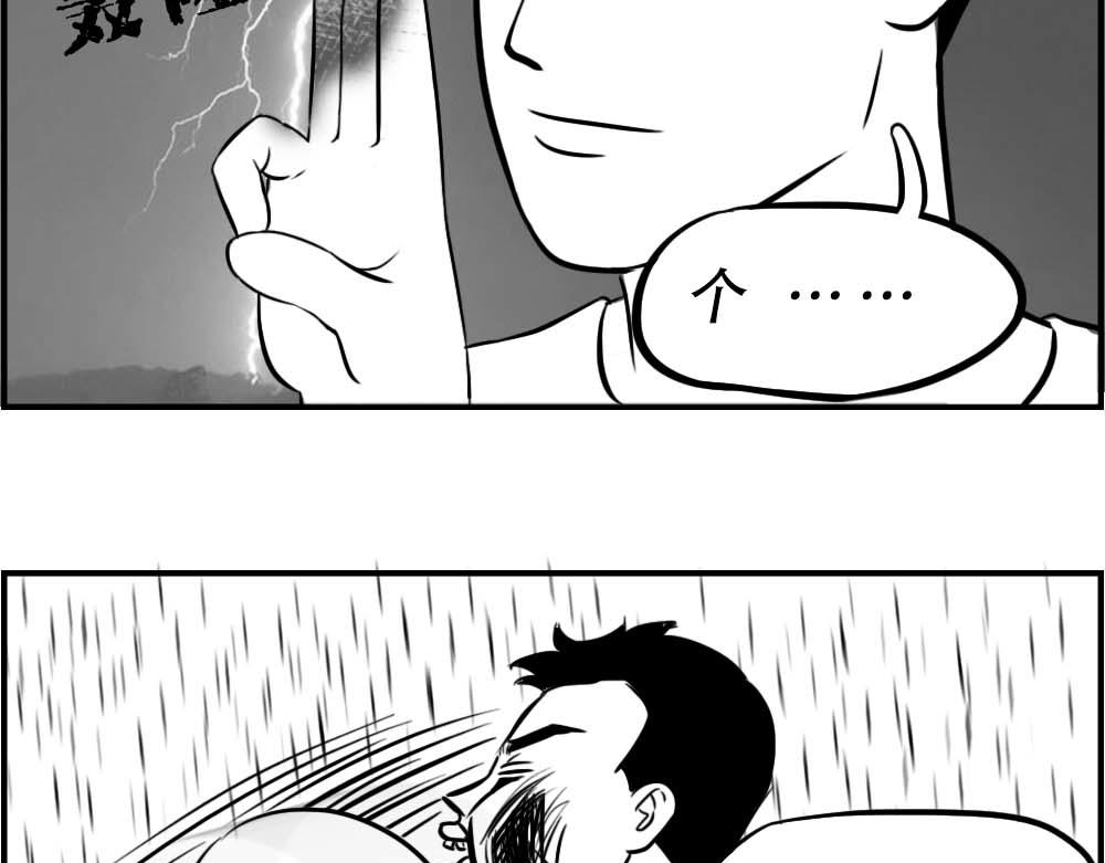 《林大发发了吗》深圳的雨像极了渣男 第30页
