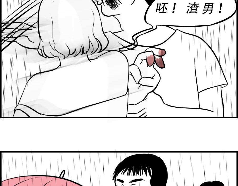 《林大发发了吗》深圳的雨像极了渣男 第31页