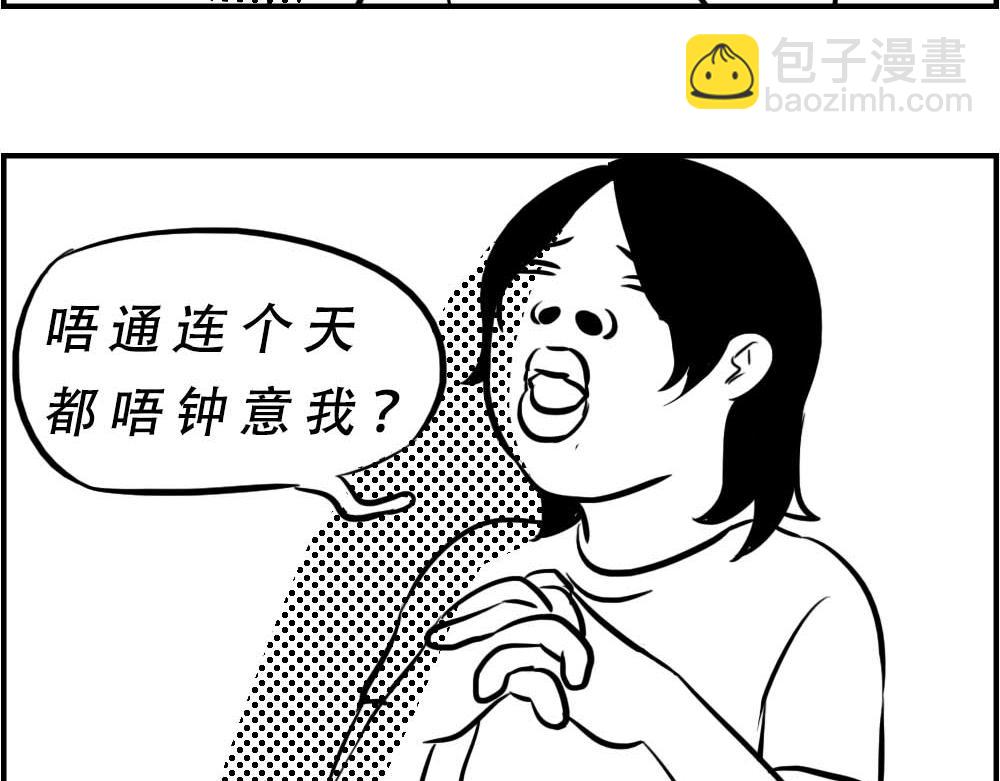 《林大发发了吗》深圳的雨像极了渣男 第36页