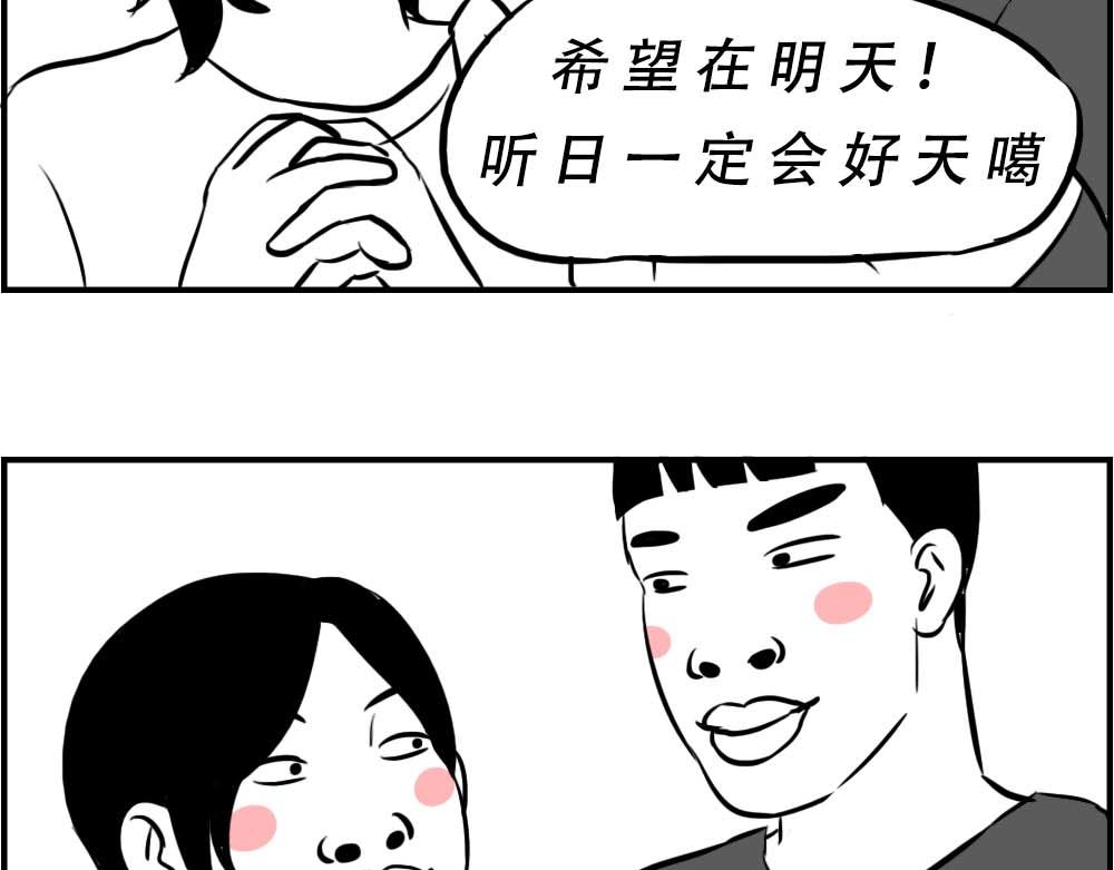 《林大发发了吗》深圳的雨像极了渣男 第38页