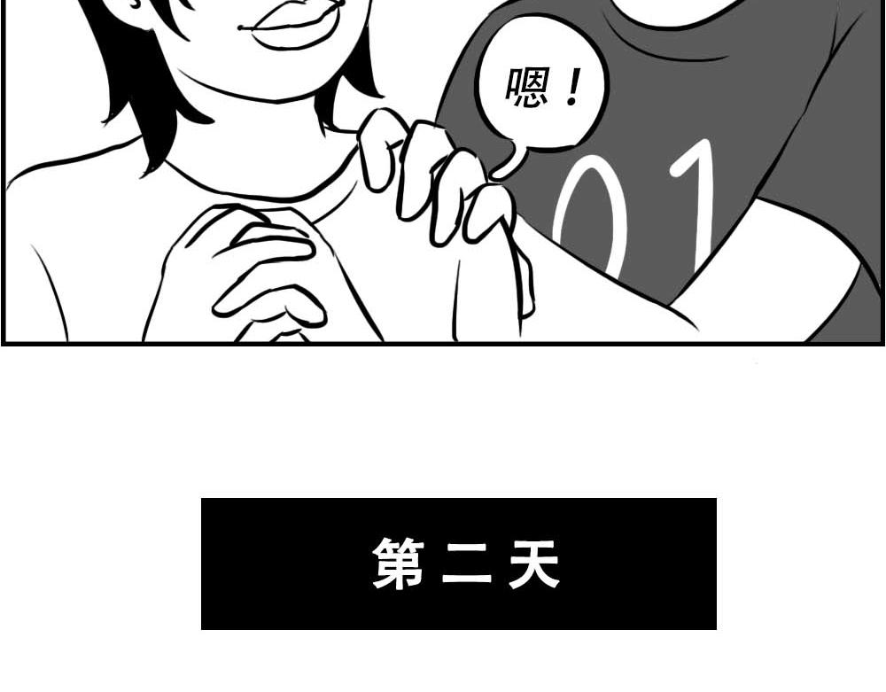 《林大发发了吗》深圳的雨像极了渣男 第39页