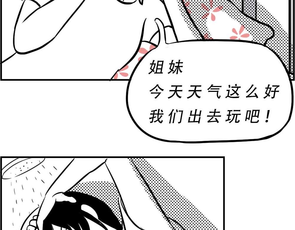 《林大发发了吗》深圳的雨像极了渣男 第3页