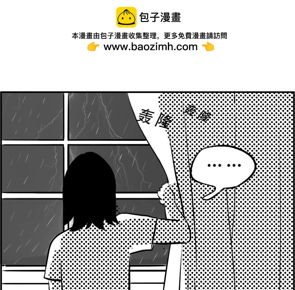《林大发发了吗》深圳的雨像极了渣男 第40页