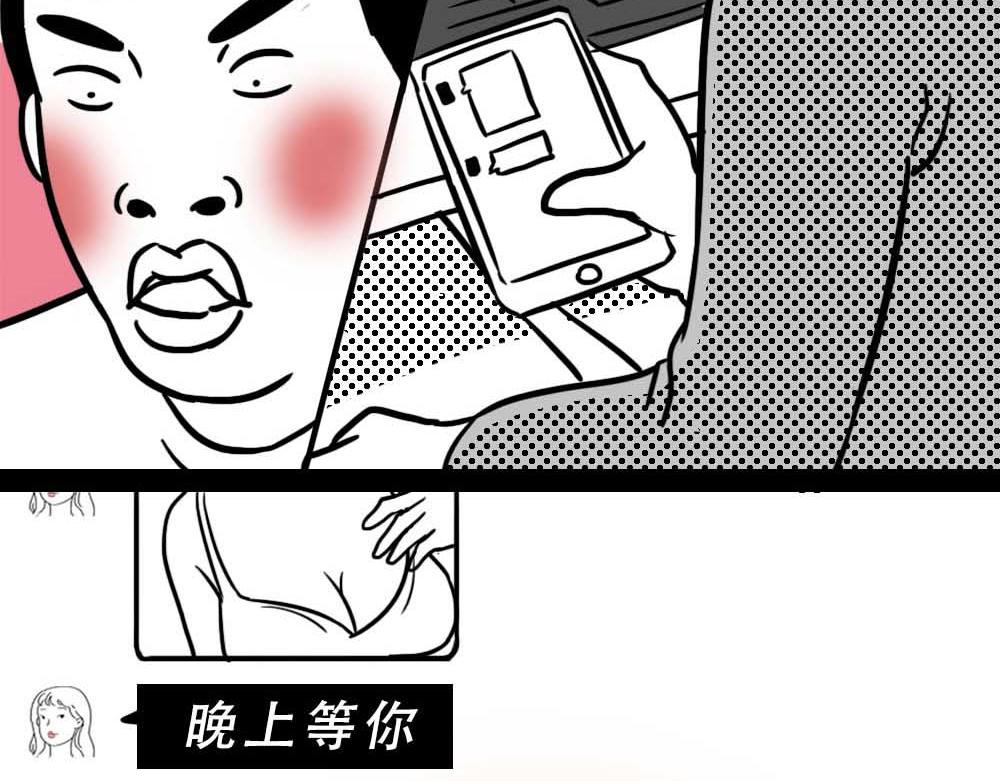 《林大发发了吗》深圳人真的不敢…… 第11页