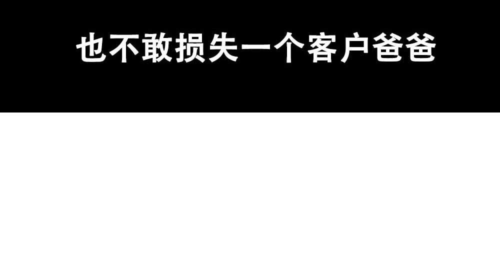 《林大发发了吗》深圳人真的不敢…… 第21页